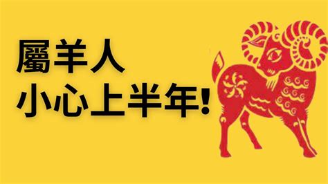 2023屬羊幸運色|属羊什么颜色是吉祥， 2023最吉利颜色！